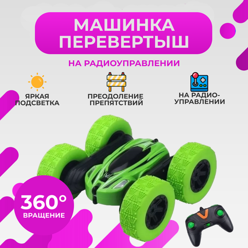Радиоуправляемая Дрифт машинка-перевёртыш на пульте управления