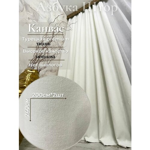 Шторы интерьерные Азбука Штор 0 белый, белый бриллиант, молочный, мягкий белый, теплый белый