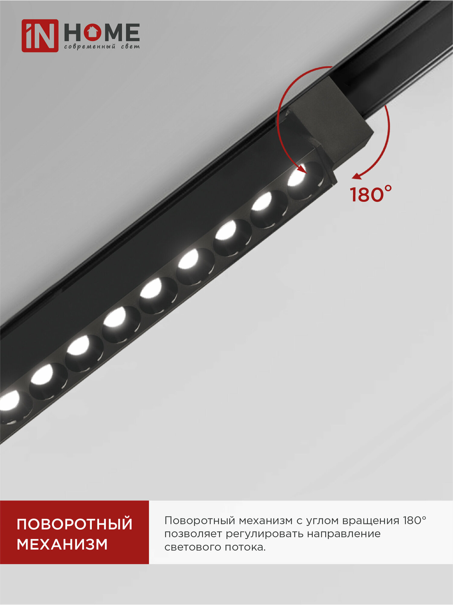 фото Светильник трек лин сд пов LTR-02R-TL 4040B 40Вт 4000К 605мм 24гр черный серии TOP-LINE IN HOME