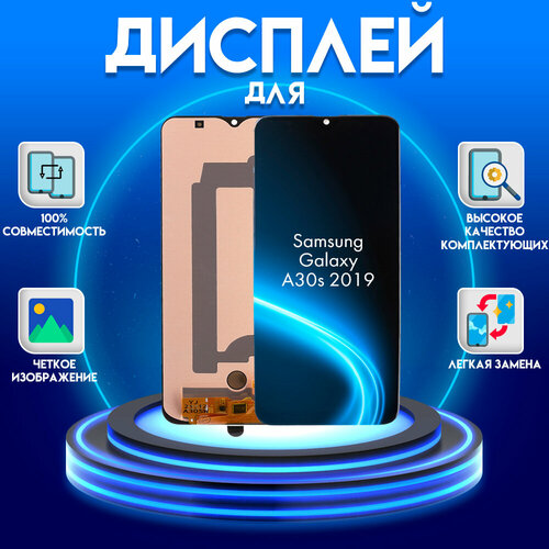 Дисплей для Samsung Galaxy A30s 2019 OLED (экран, матрица + тачскрин, модуль в сборе), черный