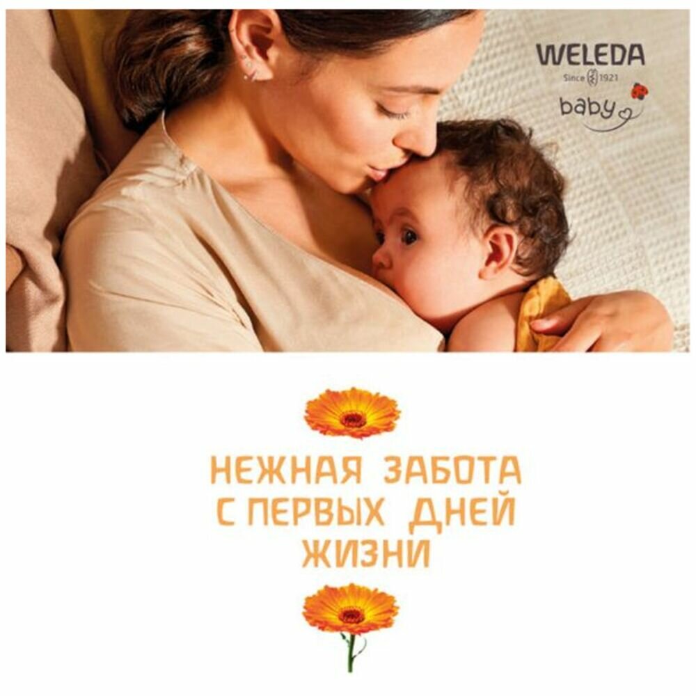 Масло для младенцев Weleda Calendula, 200 мл - фото №15