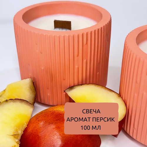 Свеча персик 100 мл