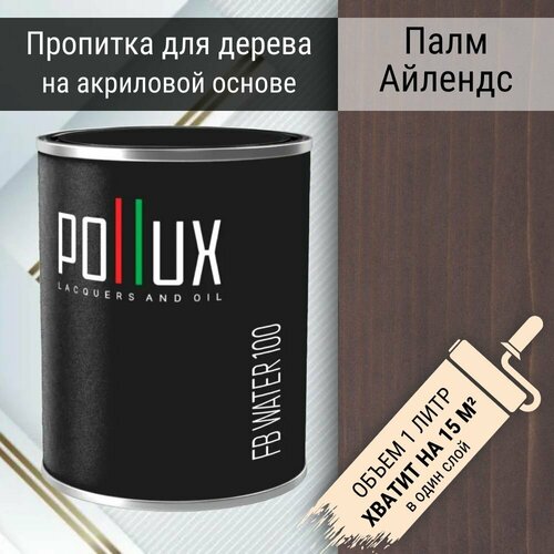 Краска для дерева Pollux 100 Палм Айлендс, орех, 1 л краска для дерева pollux 100 блэк сенд черный 1 л