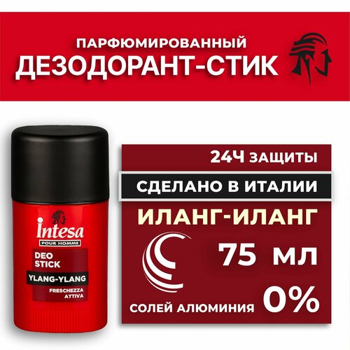 Intesa Мужской дезодорант стик Ylang-Ylang 75 мл парфюмированный дезодорант для тела intesa pour homme deodorant 24h ylang ylang 150 мл