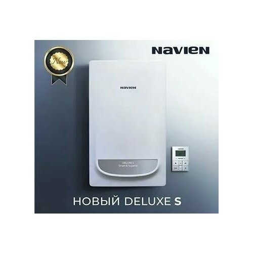Газовый котел Navien Deluxe S COAXIAL-20k двухконтурный закрытая камера згарания 5760400₽