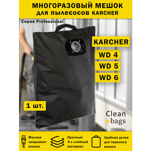 Многоразовый мешок на молнии для пылесоса KARCHER WD4, WD5, WD6