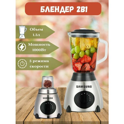 Блендер 359900₽