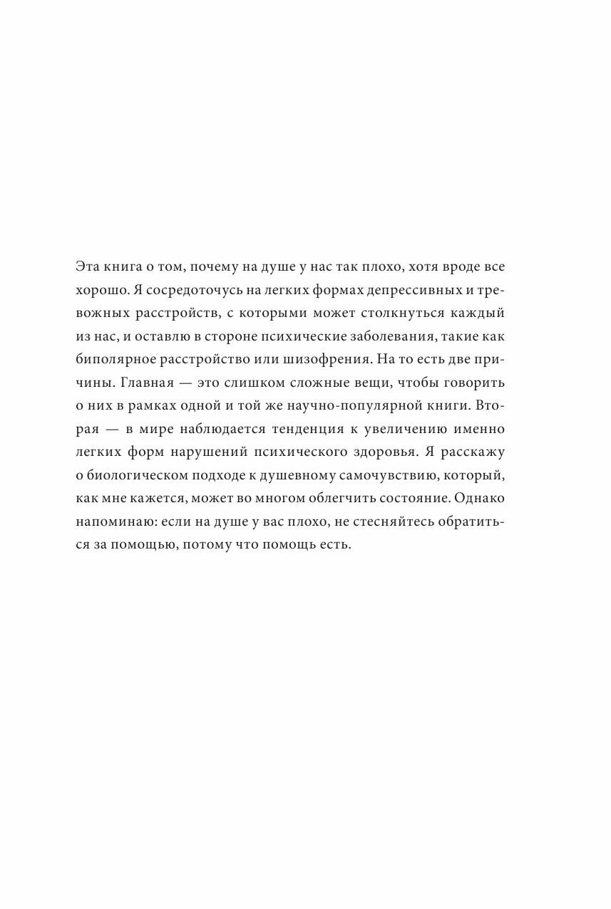 Почему мне плохо, когда все вроде хорошо. Реальные причины негативных чувств и как с ними быть - фото №7