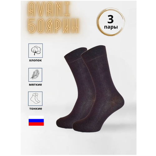 фото Носки avani, 3 пары, размер 41/42, коричневый