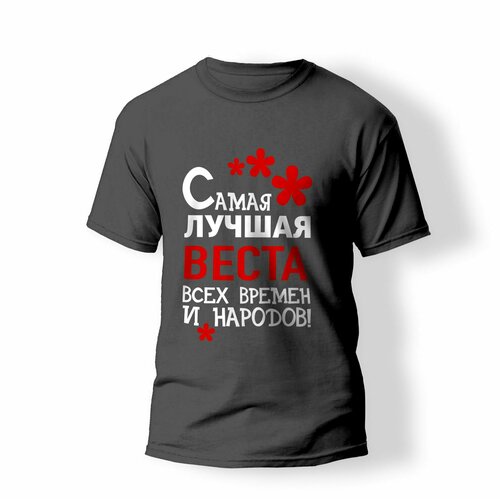 фото Футболка artstyle "самая лучшая веста всех времен и народов", размер s, серый без бренда