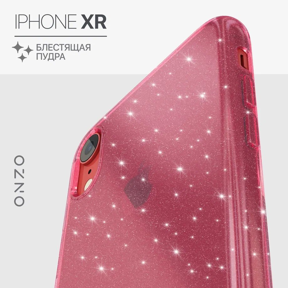 Силиконовый чехол на iPhone XR / Айфон xr бампер красный прозрачный с блестками