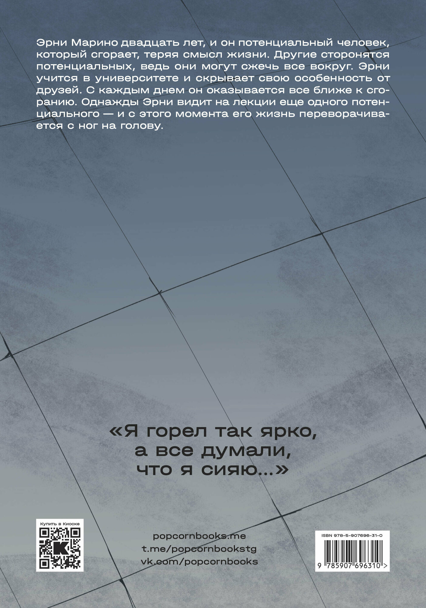 Смысл (Woorie) - фото №2