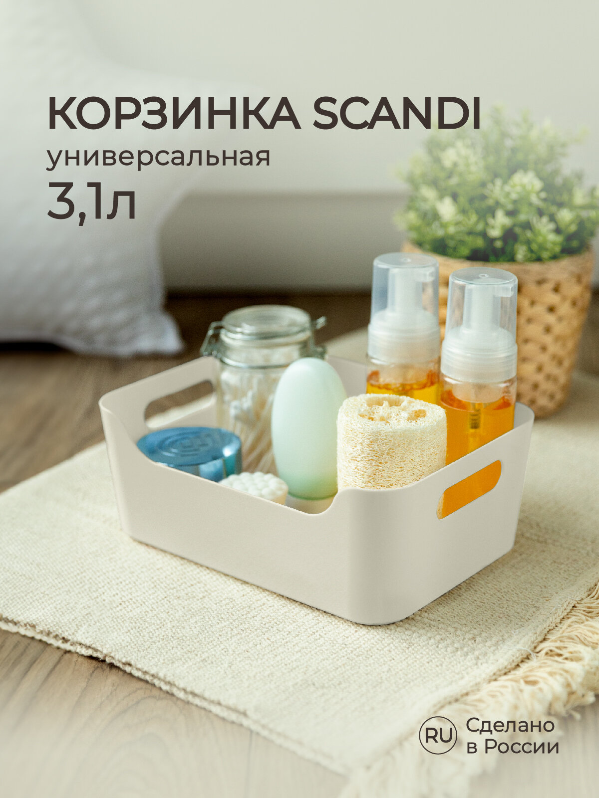 Корзинка универсальная "SCANDI" 3.1 л 24 х 17 х 9 см светло-серый 433222630, 1 шт. в заказе - фотография № 1