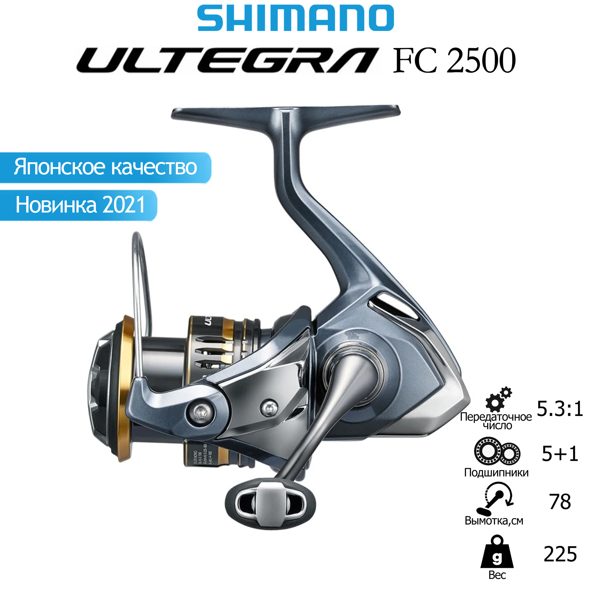 Катушка Shimano Ultegra FC 2500