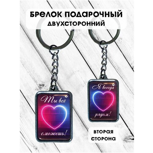 Брелок, глянцевая фактура