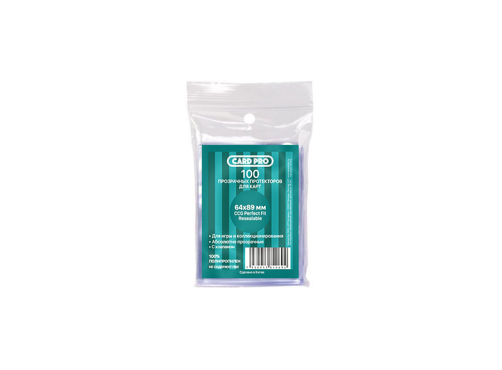 Протекторы Card-Pro Perfect Fit Resealable прозрачные (100 шт., 64x89 мм) Card-Рro - фото №3