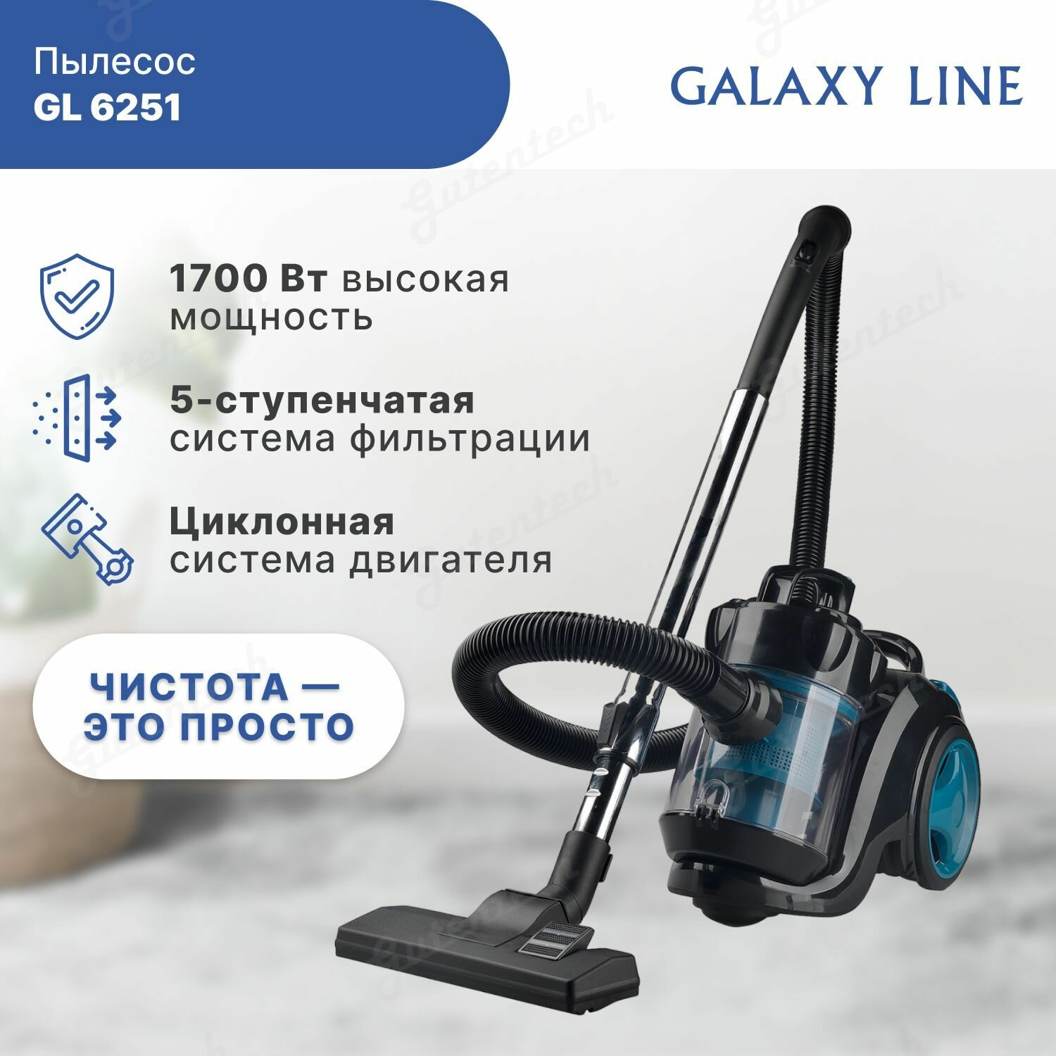 Пылесос GALAXY LINE GL6251, синий/черный