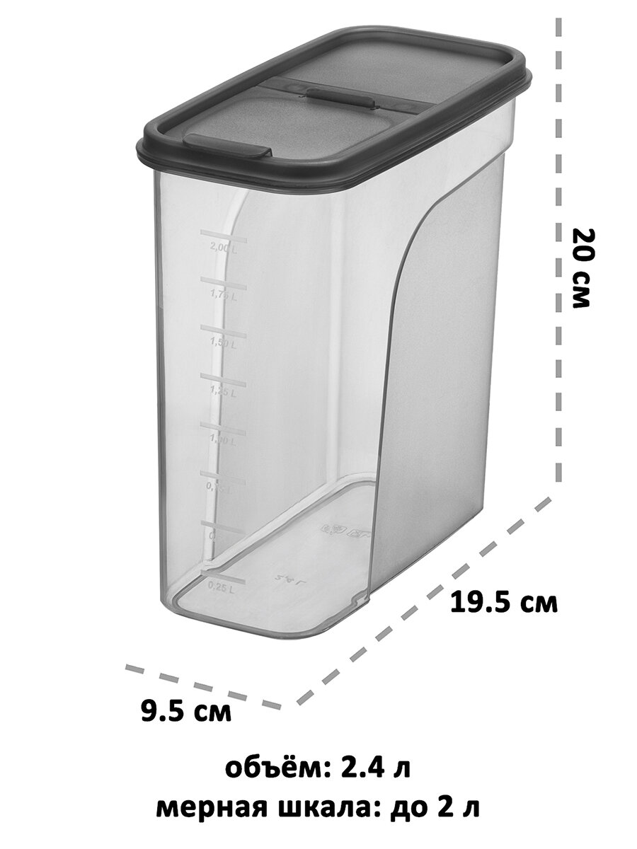 Контейнер / емкость для хранения сыпучих продуктов / соли / сахара 2,4 л 19,5х9,5х20 см Графит