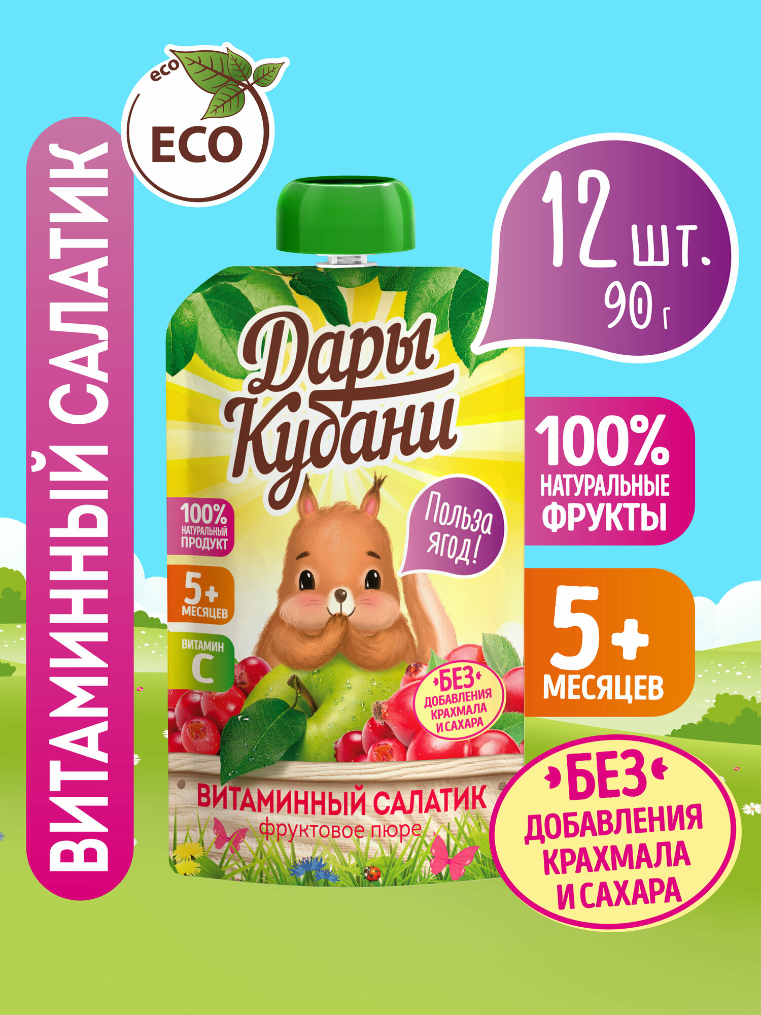 Детское пюре Дары Кубани из яблок шиповника и клюквы без сахара для питания детей с 6 месяцев 90 г х 12 шт.