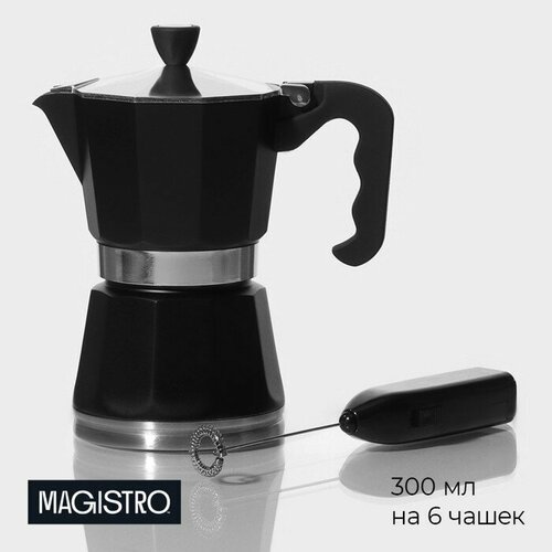 Magistro Кофеварка гейзерная с капучинатором Magistro Blackout, 2 предмета, 300 мл, цвет чёрный