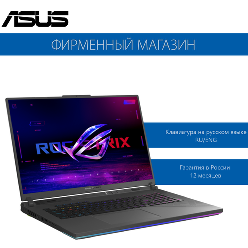 Ноутбук ASUS ROG STRIX G18 G814JIR-N6048 Intel i9-14900HX16G1T SSD18 QHD2560x1600 240HzRTX 4070 8GNo OS Серый 90NR0ID6-M002E0 223500₽