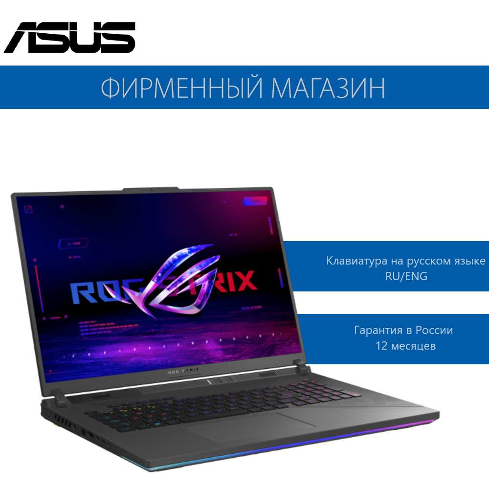 Ноутбук ASUS ROG STRIX G18 G814JVR-N6045 Intel i9-14900HX/16G/1T SSD/18" 2.5K(2560x1600) 240Hz/RTX 4060 8G/No OS Серый, 90NR0IF6-M00210