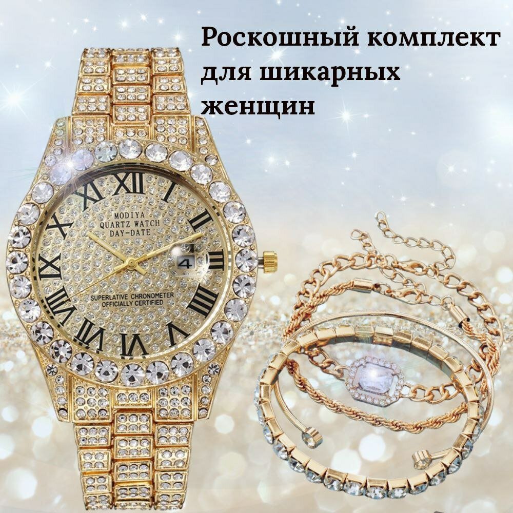 Часы наручные с браслетами...