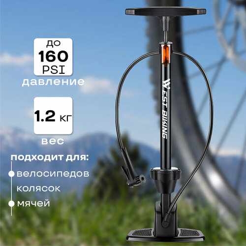 Насос для велосипеда ручной напольный West Biking ниппель Schrader/Presta, с манометром насос велосипедный ручной west biking yp0711098