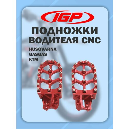 Подножки водителя KTM, Husqvarna, GASGAS (CNC, красный) IGP