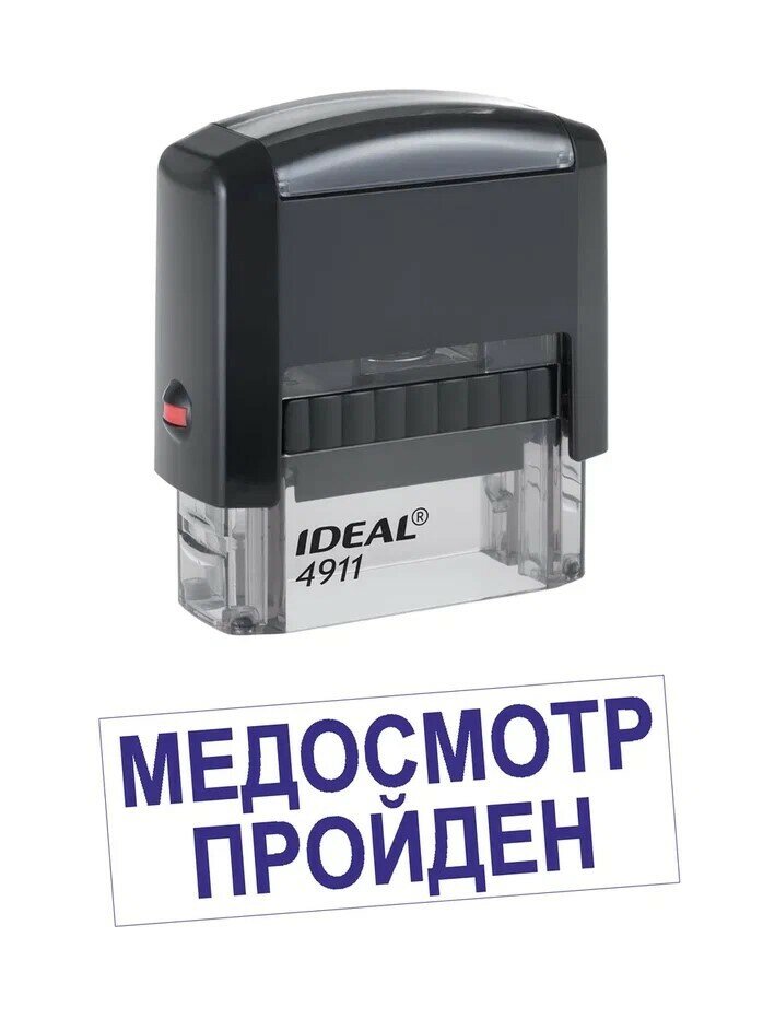 Штамп на автоматической основе "медосмотр пройден". LAS-PRINT