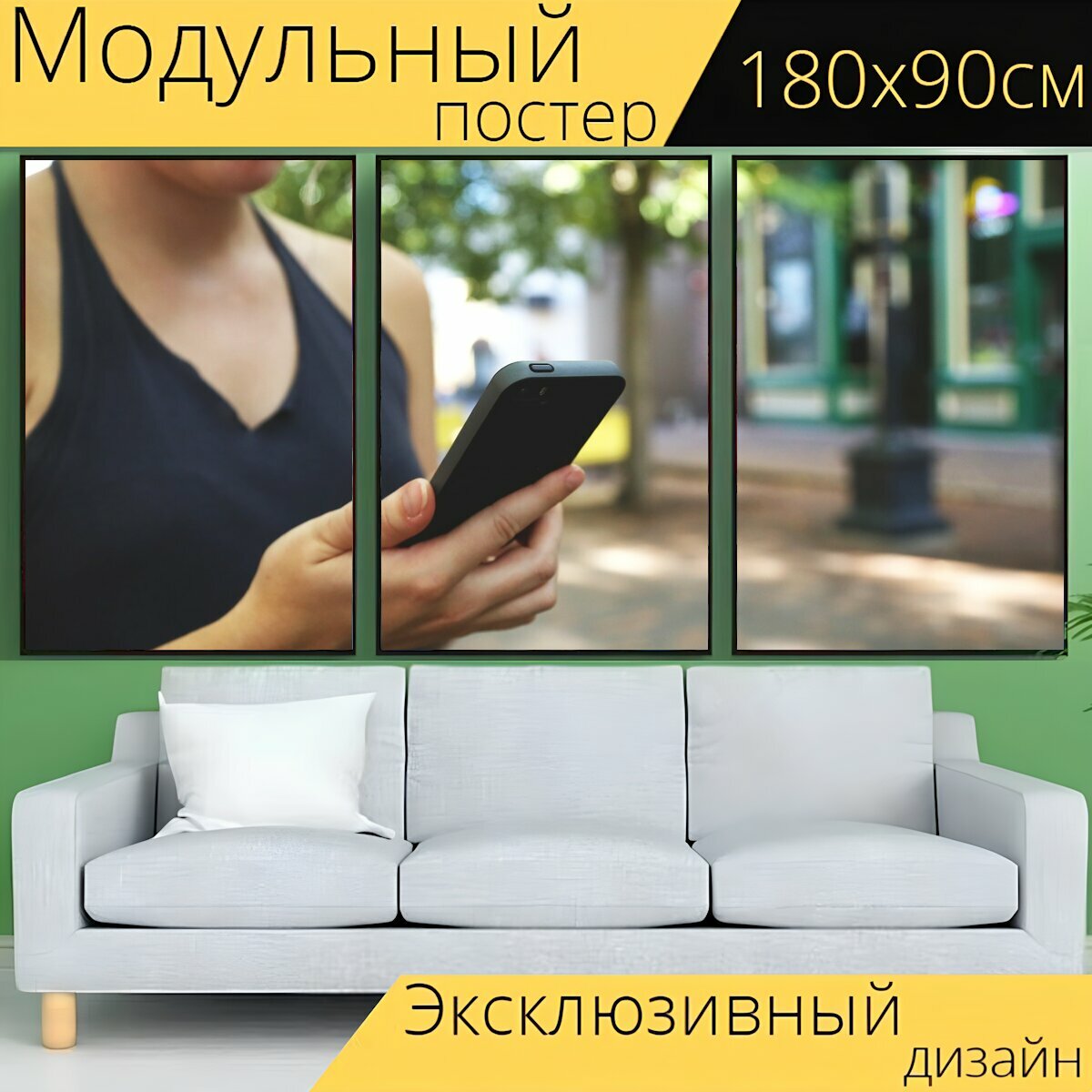 Модульный постер "Смартфон, телефон, мобильный" 180 x 90 см. для интерьера