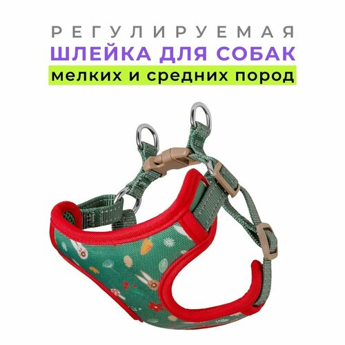 Анатомическая шлейка (размер M) "Брусничный лес" для собак, регулируемая