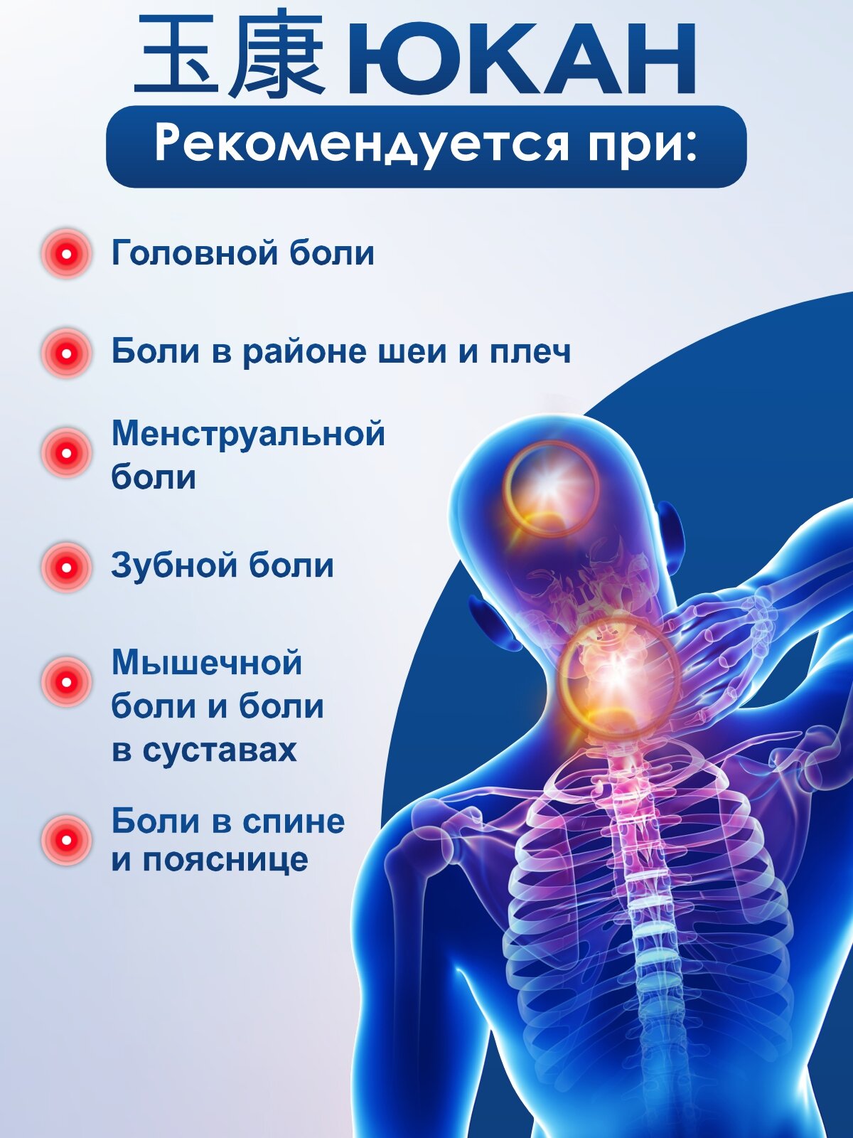 Пластырь обезболивающий для головы и шеи юкан Чжуйфен 4 шт — фото 1