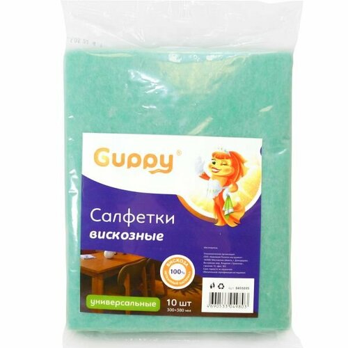 Салфетка для уборки из вискозы универсальная 300 х 380 мм 10 шт Guppy