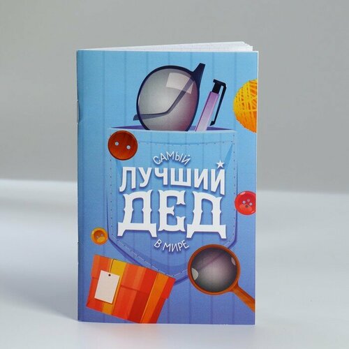 Блокнот А6, 32 л В клетку ший дед блокнот а6 40 л мягкая обл мечтай сияй 7889221