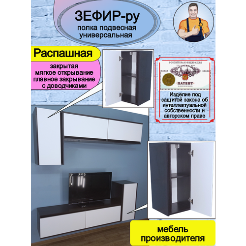 фото Полка подвесная закрытая универсальная зефир-ру samsam