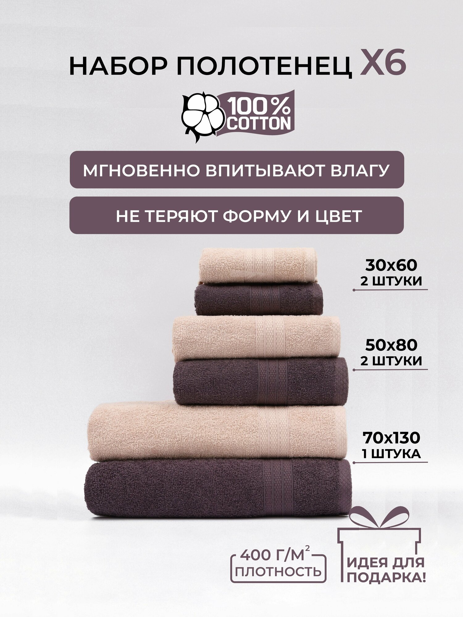 Полотенце банное махровое COMFORT LIFE, набор 6 шт