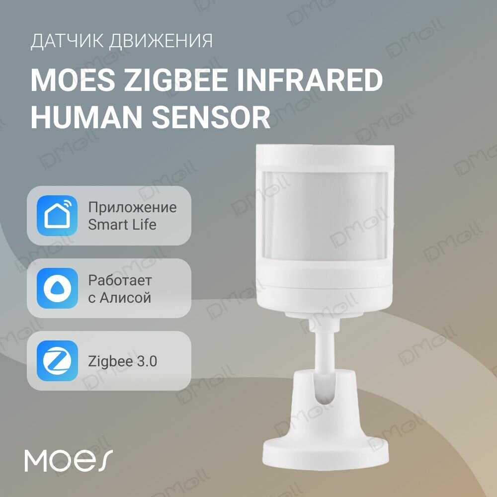 Датчик движения MOES ZigBee Infrared Human Sensor