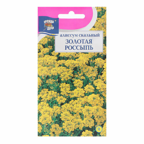 Семена цветов Алиссум Золотая россыпь, 0,1 г