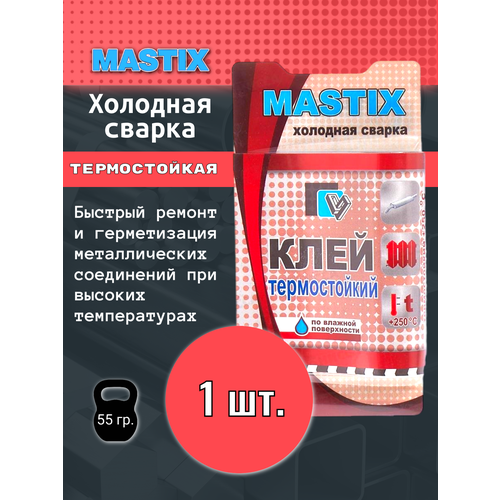 1шт. Холодная сварка Mastix термостойкая / Клей для металла холодная сварка mastix термостойкая набор из 3 шт перчатки в комплекте