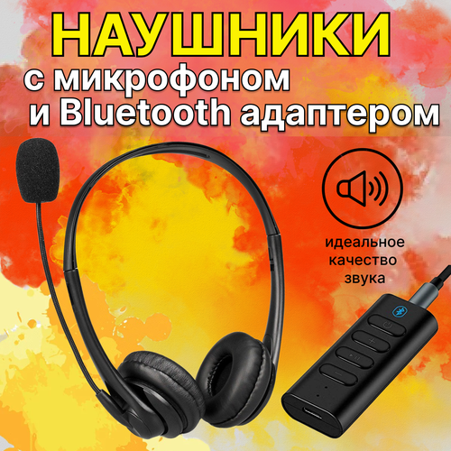 Наушники с микрофоном 190000₽