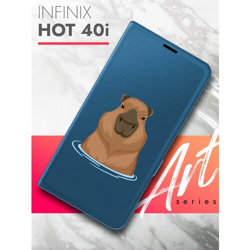 Чехол на Infinix HOT 40i (Инфиникс ХОТ 40и) синий книжка эко-кожа с функцией подставки и магнитами Book Case, Brozo (принт) Капибара чехол на infinix hot 40i инфиникс хот 40ай черный книжка эко кожа с функцией подставки и магнитами book case brozo принт панда сердце