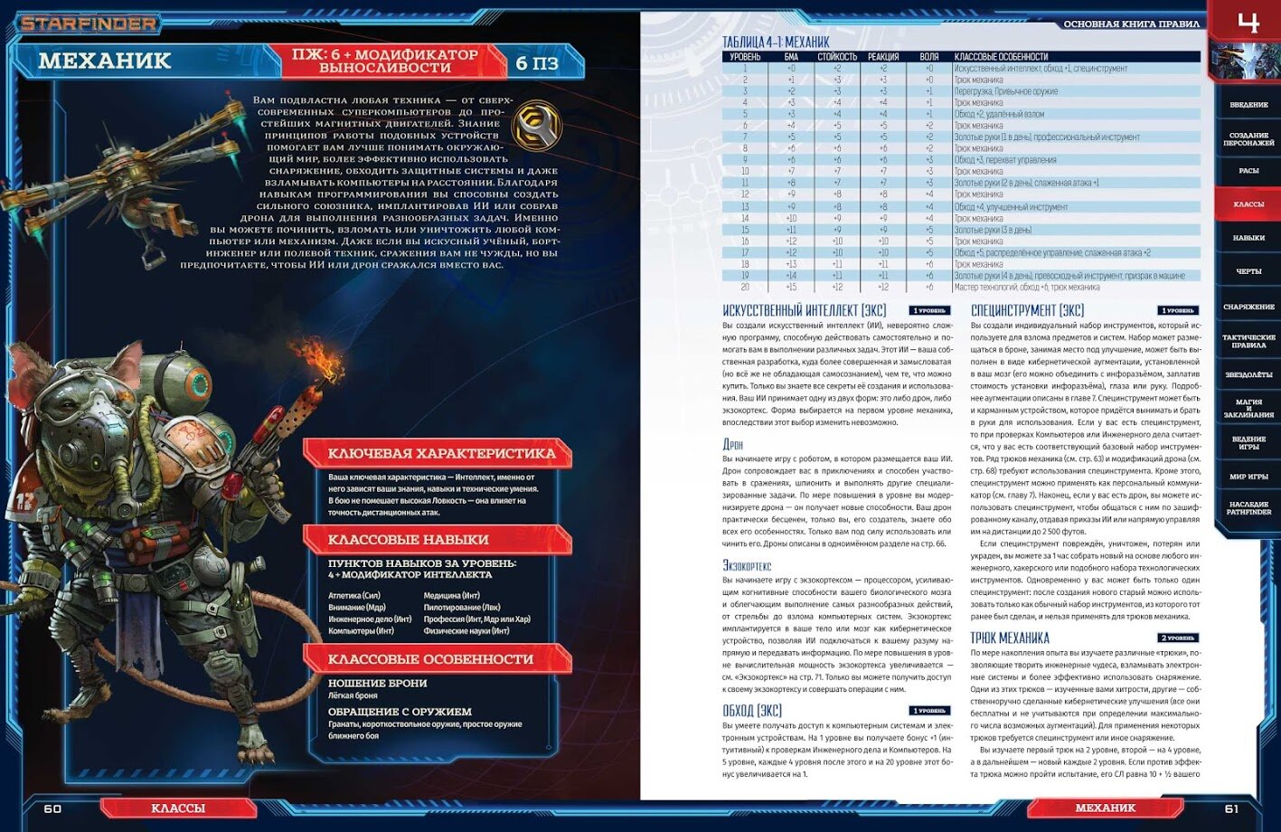 Ролевая игра Hobby World - фото №13