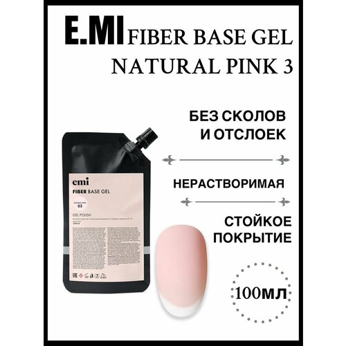 база для ногтей гель лака fiber Emi База для гел-лака базовое покрытие Fiber base gel 100 мл