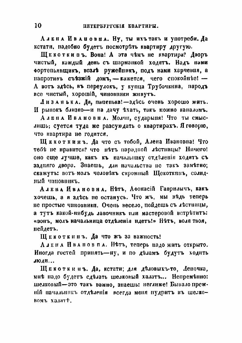 Книга Театр Ф.А. Кони (Кони Анатолий Федорович) - фото №10