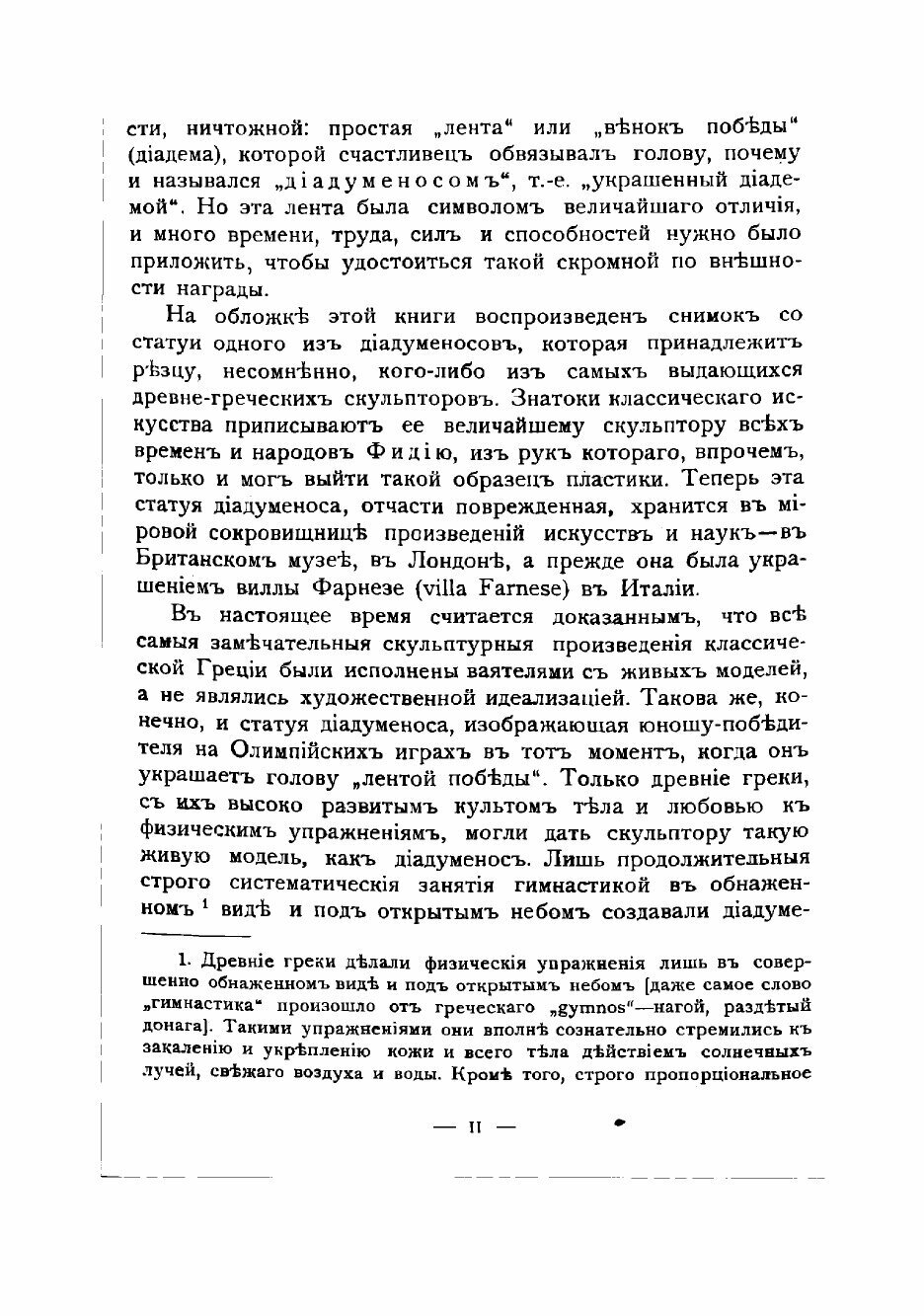 Книга Моя система для детей (Мюллер Йорген Петер) - фото №3