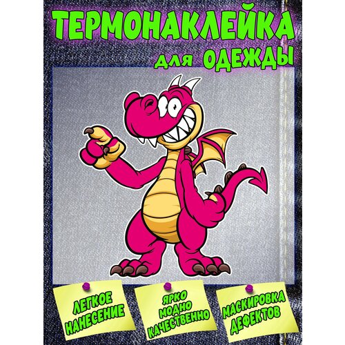 DTF термонаклейка на одежду, шоперы и ткань Розовый дракон. Дракон.