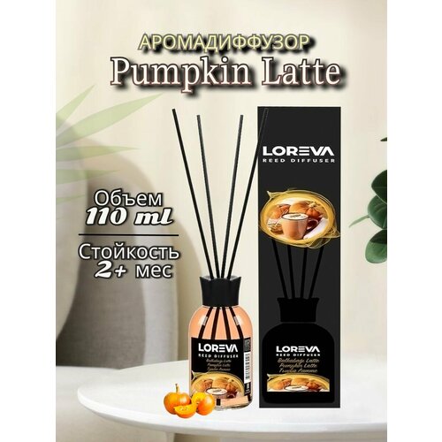 Ароматический диффузор Loreva Pumpkin Latte 110 мл 1190₽