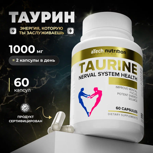 Аминокислота таурин, aTech nutrition 60 капсул таурин витамины для энергии комплекс для выносливости спортивное питание atech nutrition premium 60 капсул