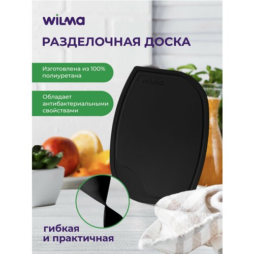 Разделочная доска Wilma, черная, 3sht